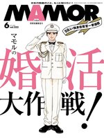 MAMOR マモル